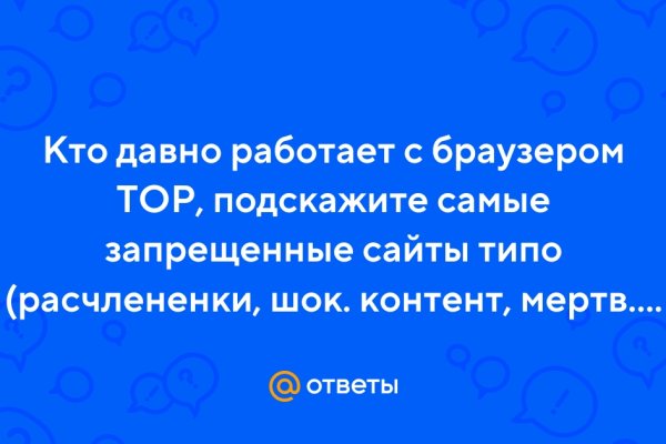 Кракен даркнет только через тор скачать
