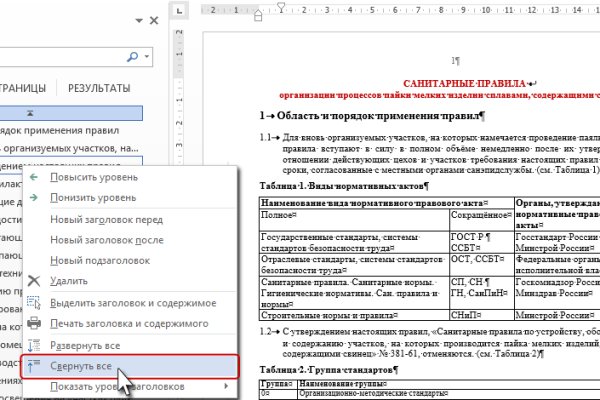 Кракен что можно купить